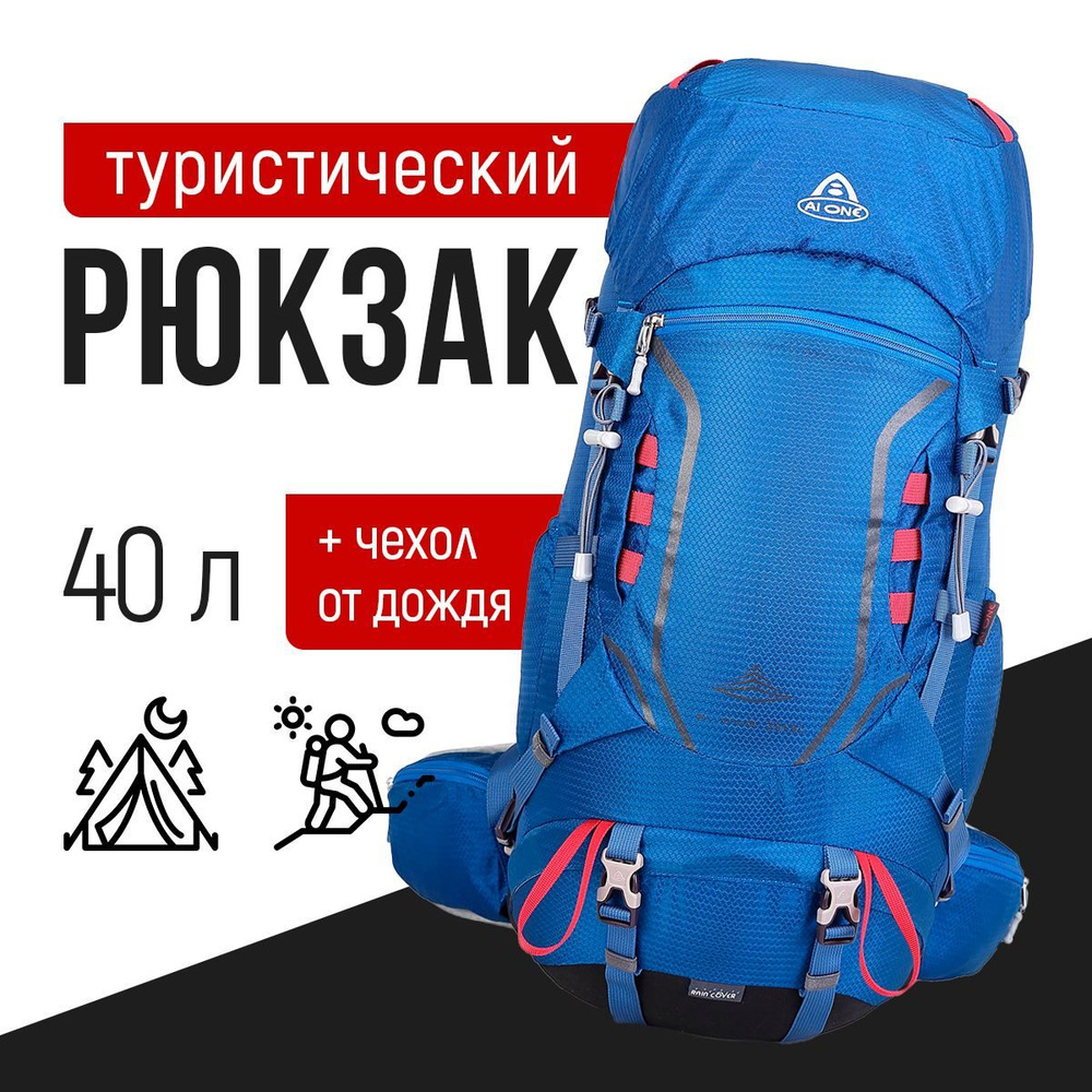 Рюкзак Ai One 8109s 35+5 Blue #1