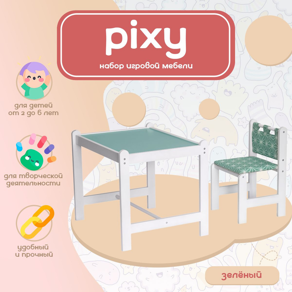 Набор игровой мебели Pixy для детей от 2 до 6 лет, зеленый #1