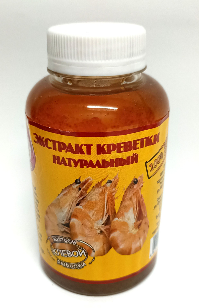 Экстракт креветки натуральный 340 гр #1