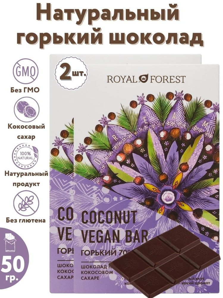 ROYAL FOREST/ Натуральный горький шоколад (70%) с кокосовым сахаром VEGAN COCONUT BAR, 2 шт.  #1