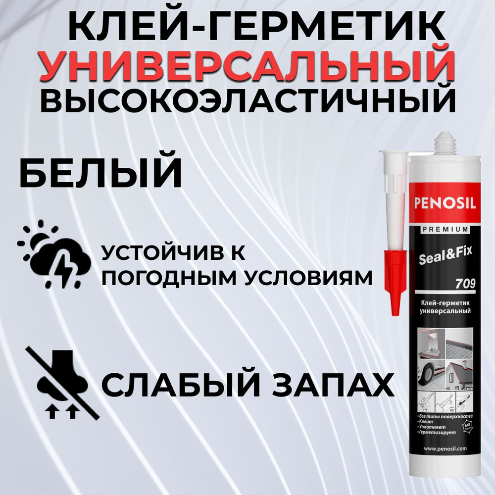 Клей герметик для стекол, авто, ванной, пластика Penosil Premium Seal&Fix 709 эластичный белый водостойкий #1