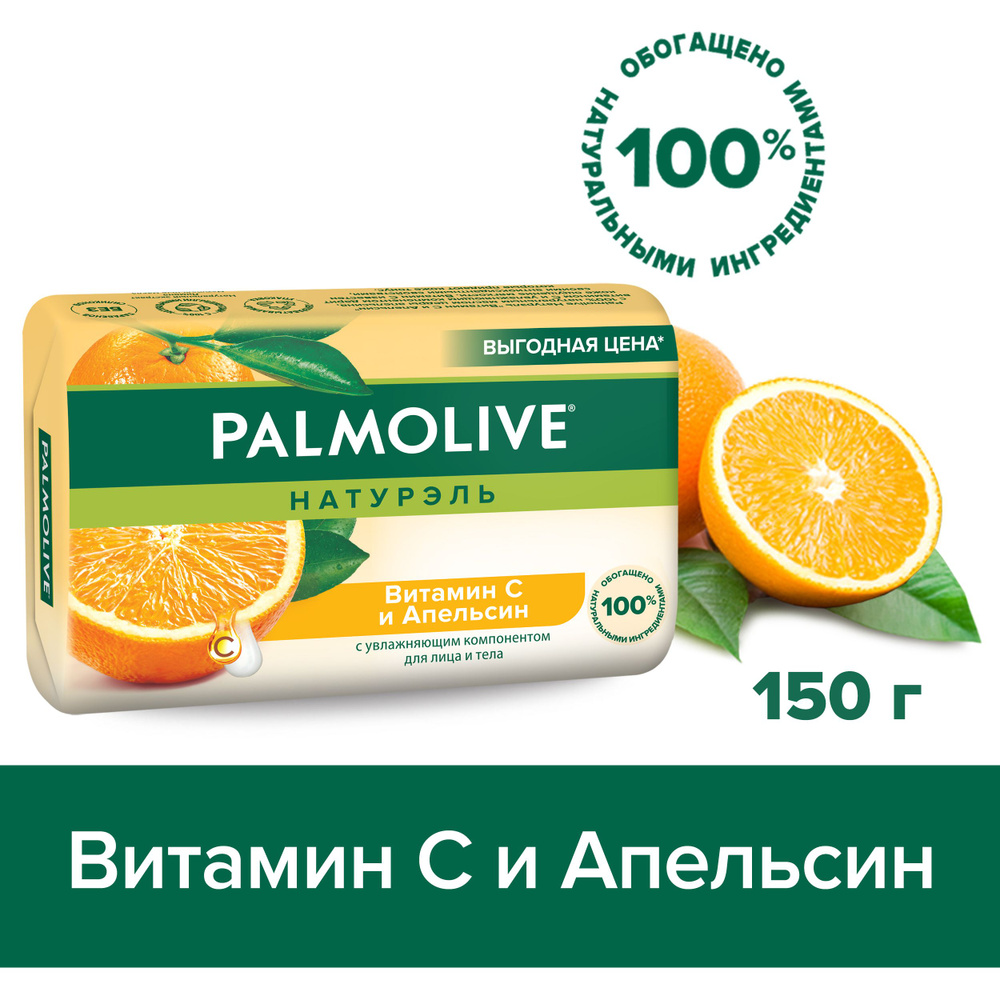 Palmolive Твердое мыло #1