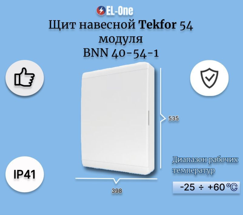 Щит навесной Tekfor BNN 40-54-1 54 модуля белая дверца IP41 #1