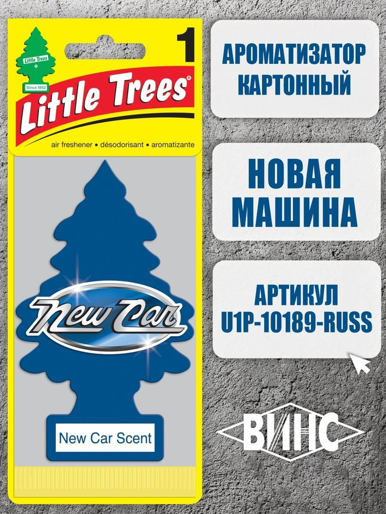 Ароматизатор Little trees "Ёлочка" #1