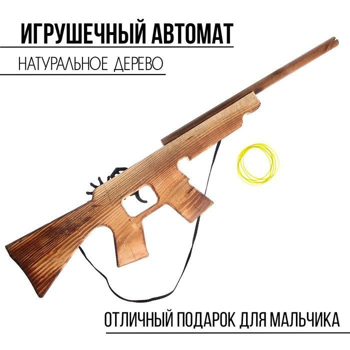 Пистолет-пулемет VozWooden P90 Самурай Стандофф 2 деревянный