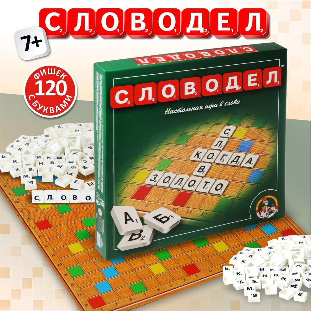 Настольные игры в слова 