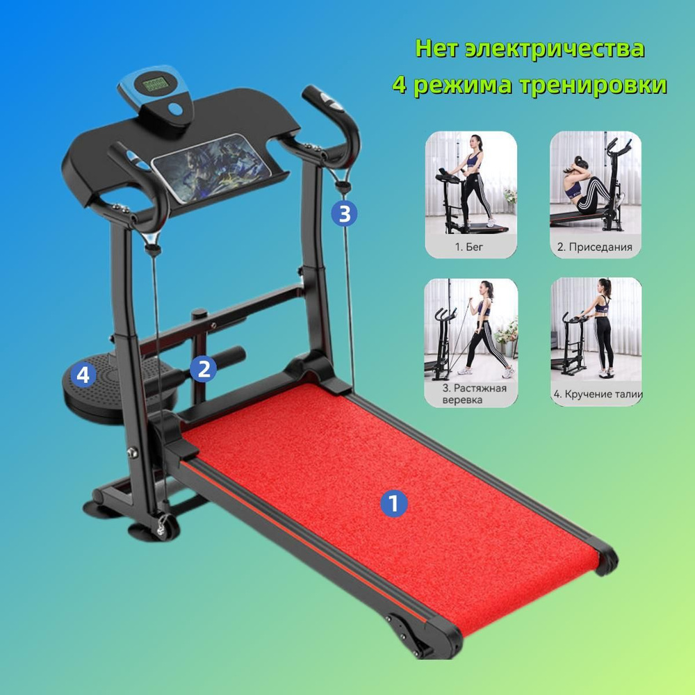 Беговая дорожка PBJ-001 - купить по доступным ценам в интернет-магазине ...