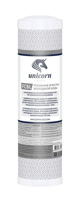 Unicorn Картридж FCBL10SL/СТО10SL прессованный уголь (карбон блок) 10 Slim Line  #1