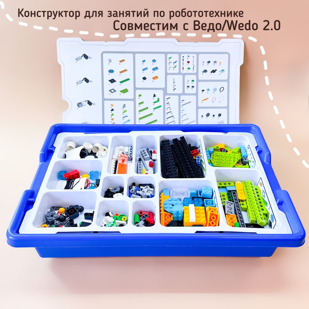 Новый Базовый набор wedo 2.0 / Развивающий конструктор Робототехника  #1