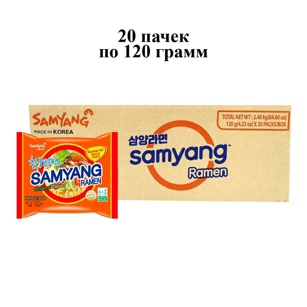 Лапша быстрого приготовления Рамен со вкусом говядины и ветчины Samyang, пачка 120 г х 20 шт  #1