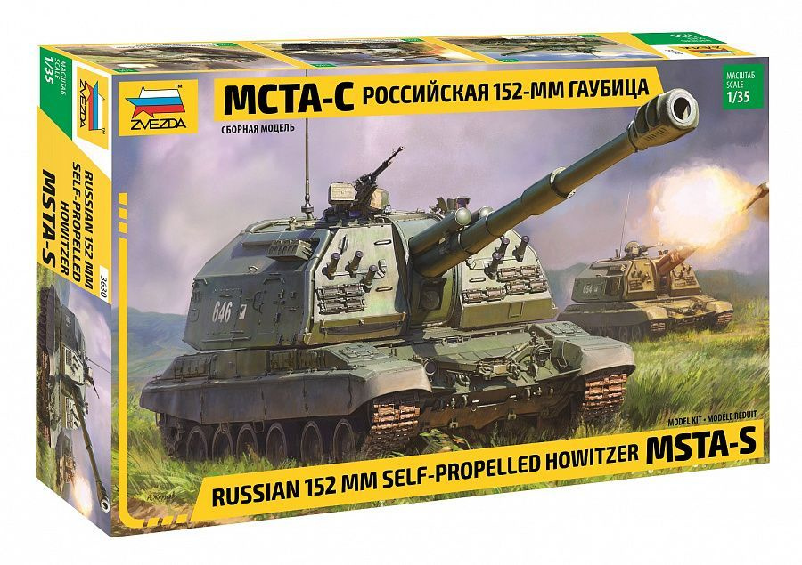 1/35 Сборная модель - Российская самоходная 152-мм артиллерийская установка Мста-С  #1