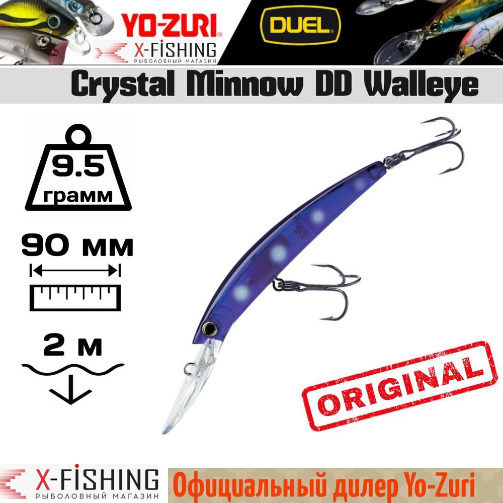 Yo-Zuri Crystal Minnow Deep Diver Floating 110mm - Tackle World Adelaide Metro