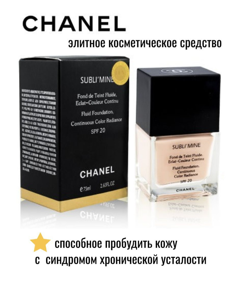 Chanel Тональный крем флюид невесомое покрытие, идеально подстраивается под тон кожи, оттенок 105 Honey #1