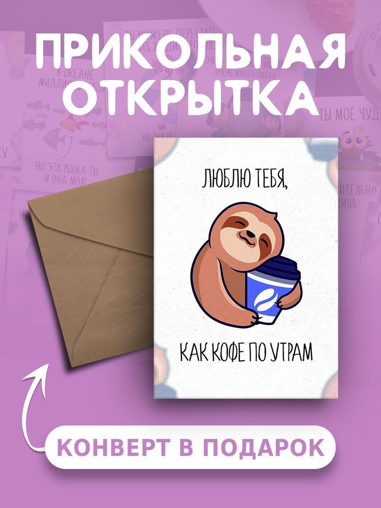 Открытка 