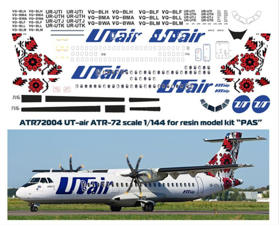 Декаль для сборной модели ATR 72 Utair #1