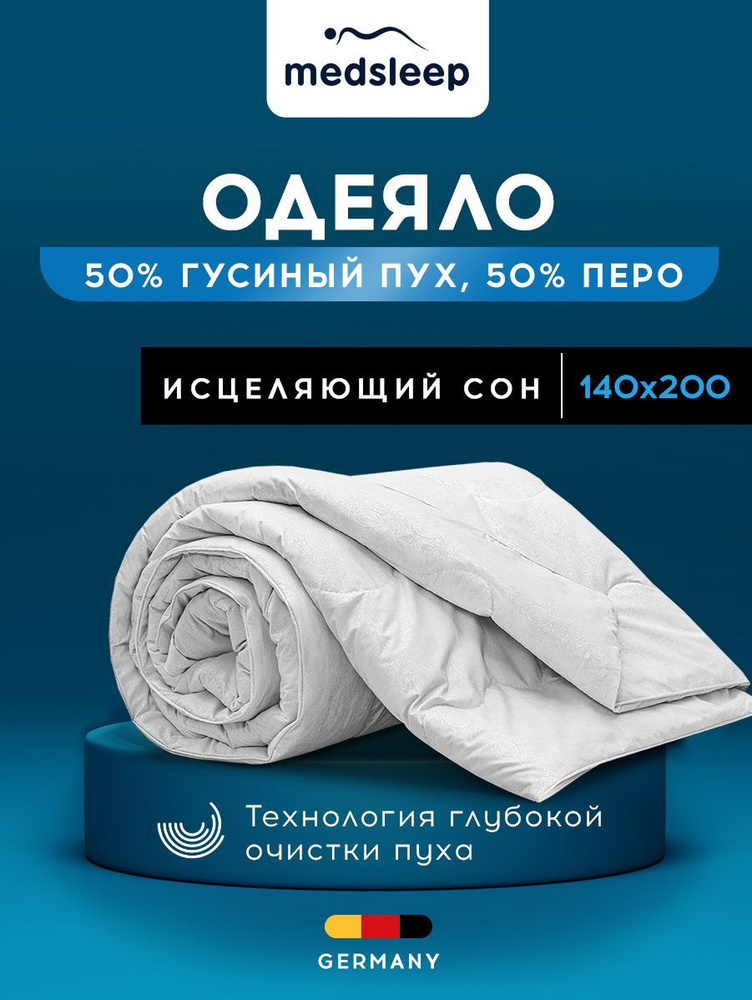 Medsleep Одеяло "LANDAU" всесезонное, хлопок с наполнителем Гусиный пух, 140х200 1-пр.  #1