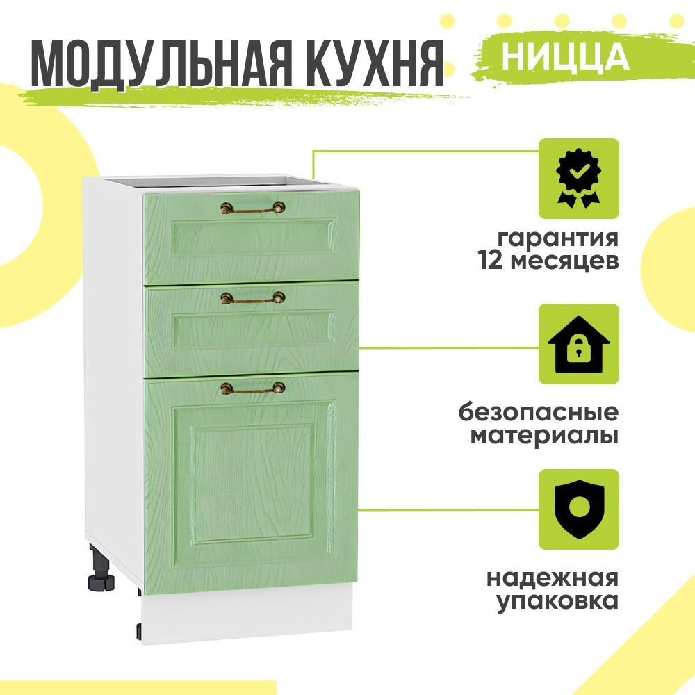 Кухонный модуль напольный Ницца, 40х48х81,6 мм, с ящиками, Дуб оливковый, Сурская мебель  #1