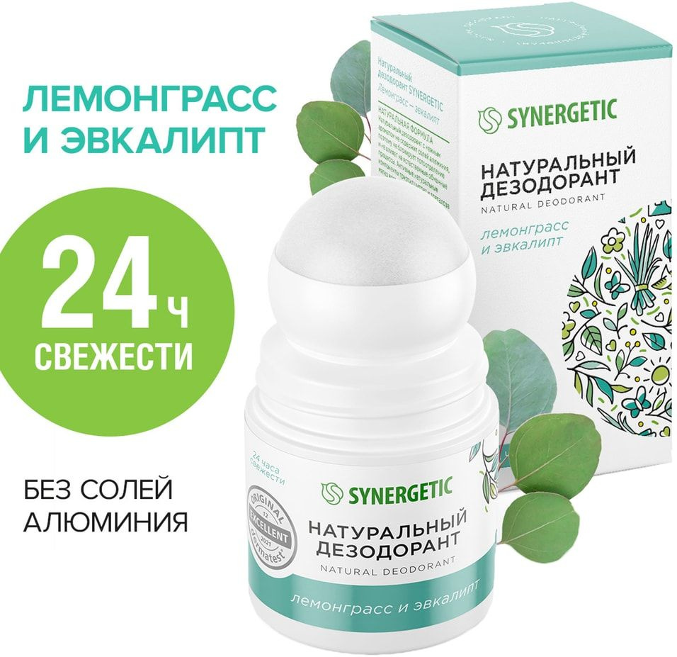 Дезодорант Synergetic Лемонграсс и эвкалипт 50мл х 3шт #1