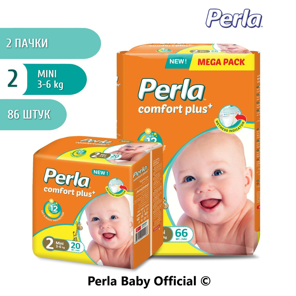 Детские подгузники Perla Mega Mini для новорожденных малышей от 0+ , от 3-6 кг, 86 шт. памперсы 2 размер #1