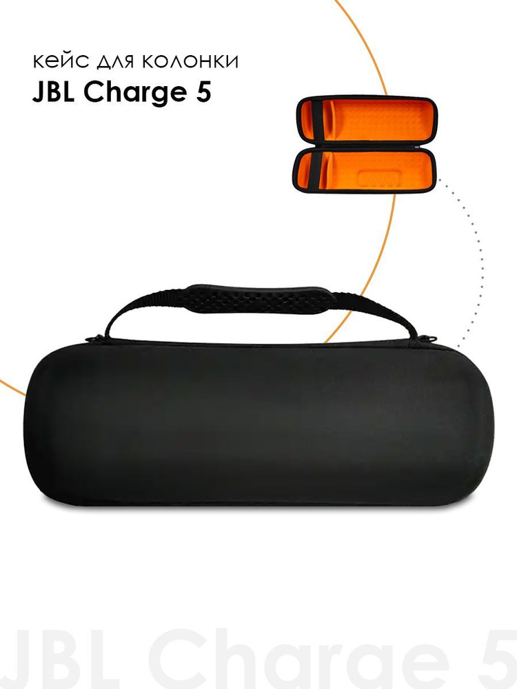 Сумка / Чехол / Кейс для хранения портативной колонки JBL Charge 5/ JBL Charge 4  #1