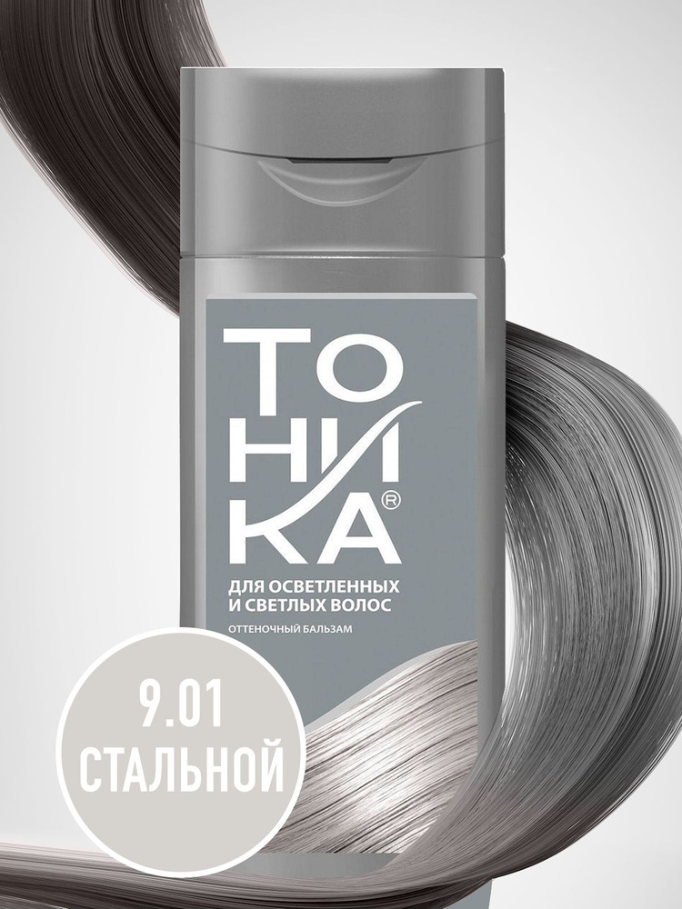 ТОНИКА Бальзам для тонирования волос, оттеночный бальзам для волос 9.01 серый colorevolution 150 мл  #1