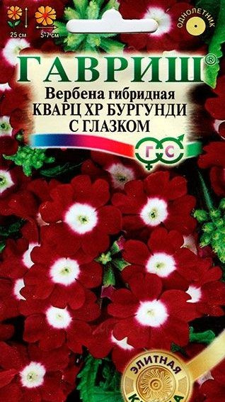 Вербена Кварц ХР Бургунди с глазком, гибр. 5шт. Элит.клумба (Гавриш)  #1