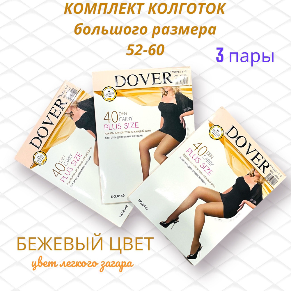 Колготки Dover Fantasy Collection, 40 ден, 3 шт #1