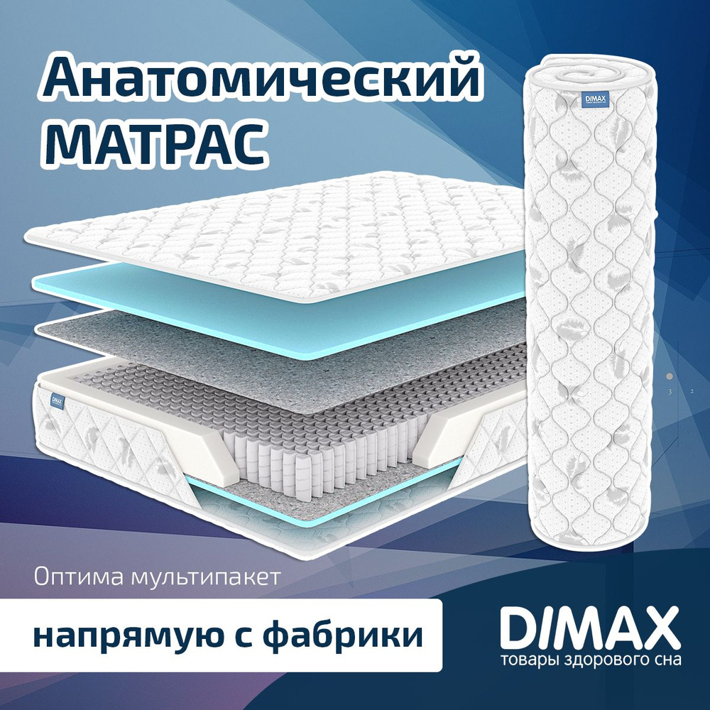 Dimax Матрас Оптима мультипакет, Независимые пружины, 200х190 см  #1