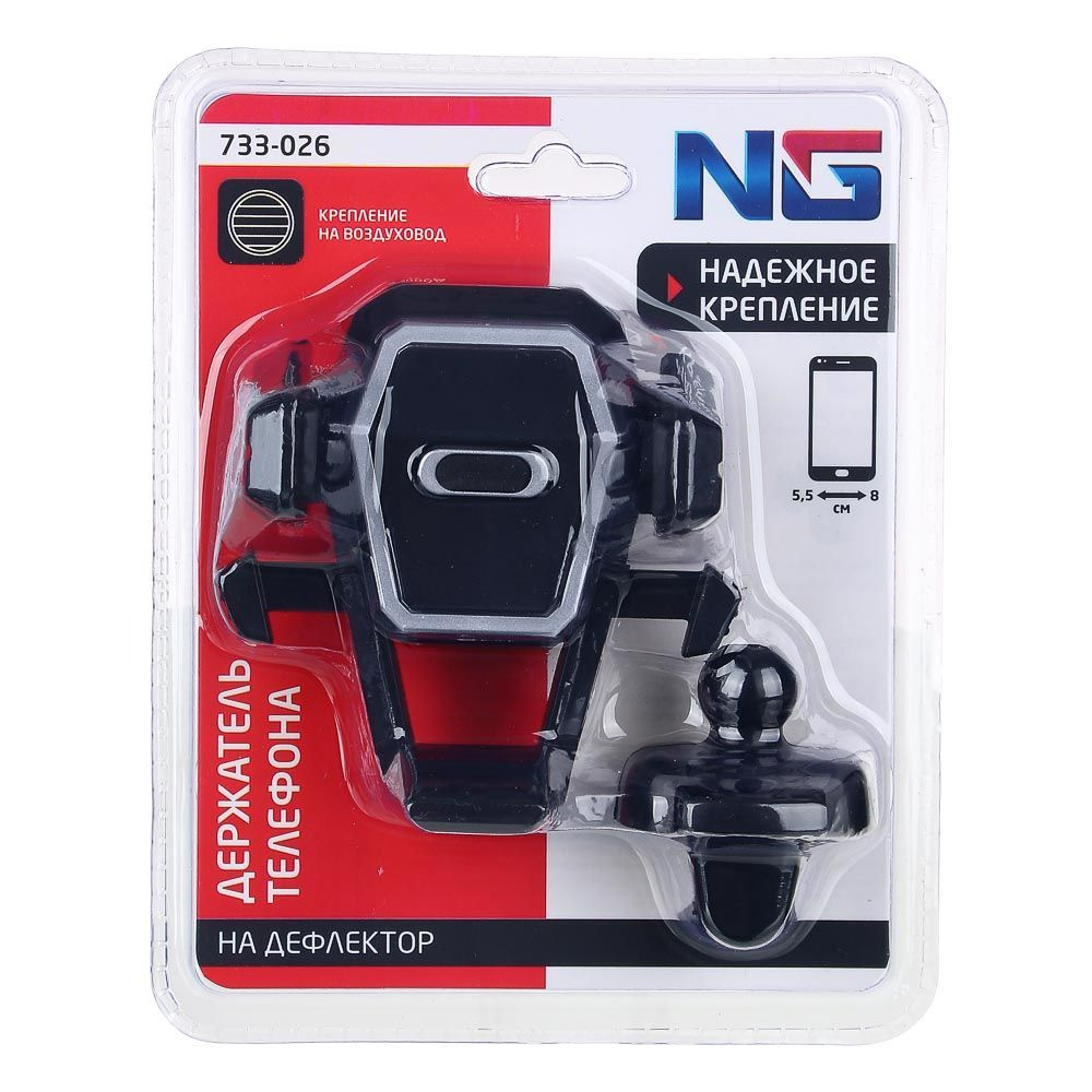 держатель для телефона автомобильный на дефлектор NG, тип: раздвижной, с кнопкой, пластик  #1
