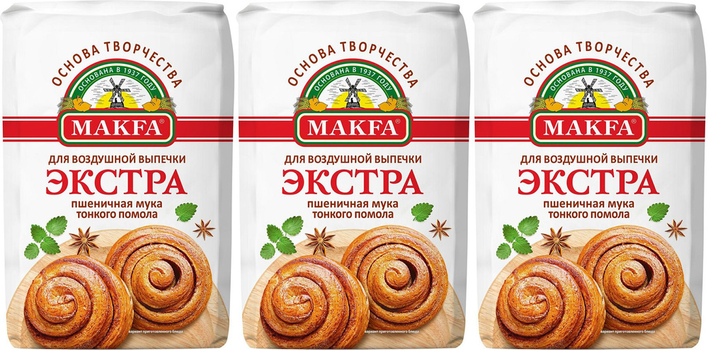 Мука Makfa пшеничная Экстра, комплект: 3 упаковки по 2 кг #1