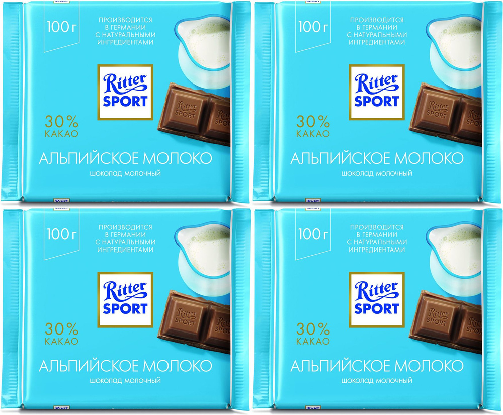 Шоколад Ritter Sport Альпийское молоко молочный, комплект: 4 упаковки по 100 г  #1