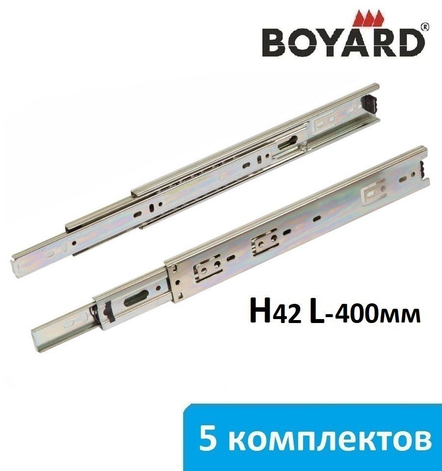 Шариковые направляющие Boyard H45 длина 400 мм - 5 комплектов #1