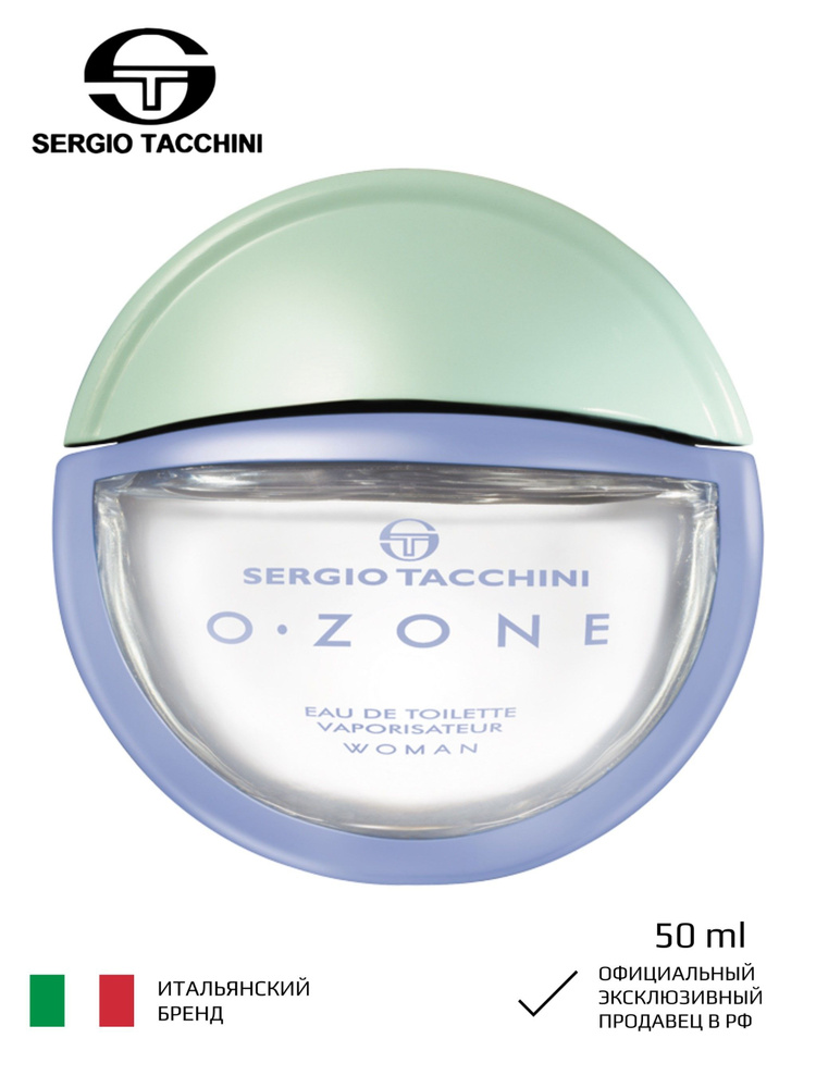 Sergio Tacchini O-Zone Woman Туалетная вода 50 мл #1