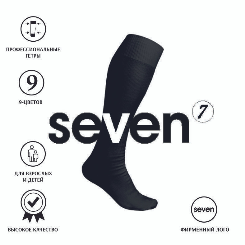 Гетры SEVEN #1