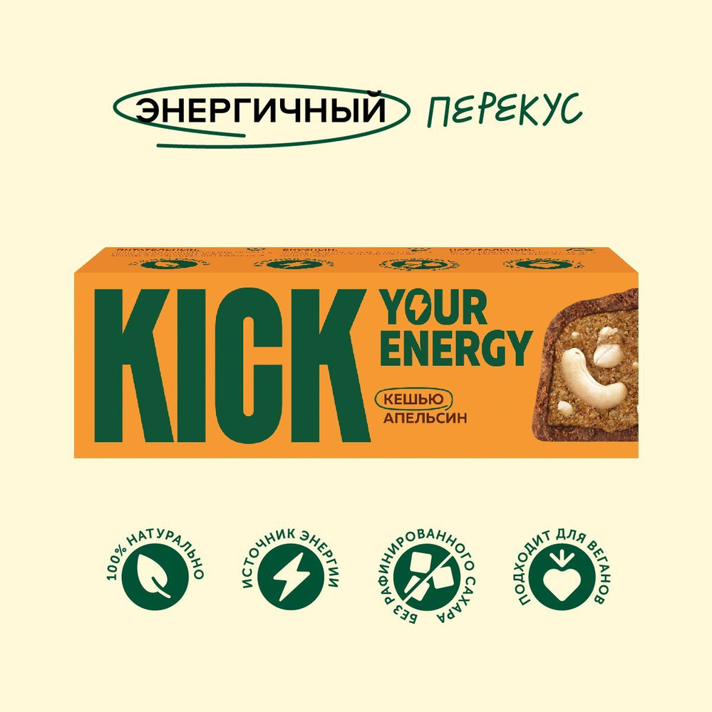 Шоколадный батончик KICK YOUR ENERGY, с кешью, какао и маслом апельсина, в карамельном шоколаде, без #1