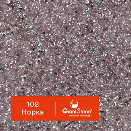 1 кг Жидкий гранит GraniStone, коллекция Clear, арт. 108 Норка #1