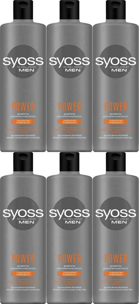 Шампунь Syoss Men Power & Strength очищение и укрепление для нормальных волос, комплект: 6 упаковок по #1