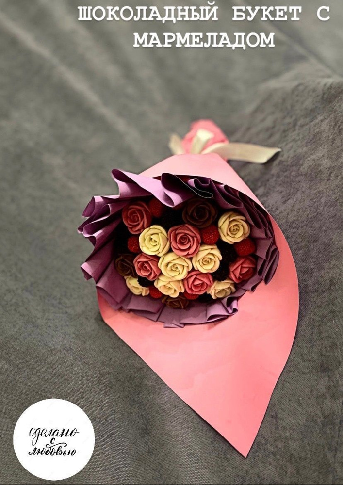 Шоколадный букет из 15 роз с мармеладом #1