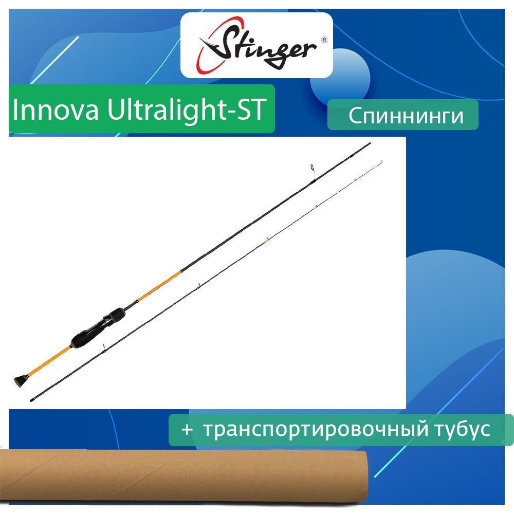 Спиннинг для рыбалки Stinger Innova Ultralight-ST 622XUL 1.85 м, 0.4-3.5 гр #1
