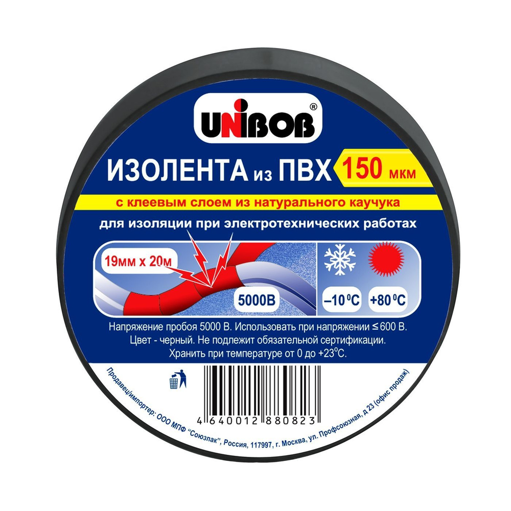 Изолента Unibob Электроизоляционная клейкая лента ПВХ, увеличенная толщина, черный, 19мм * 20м, 150 мкм, #1