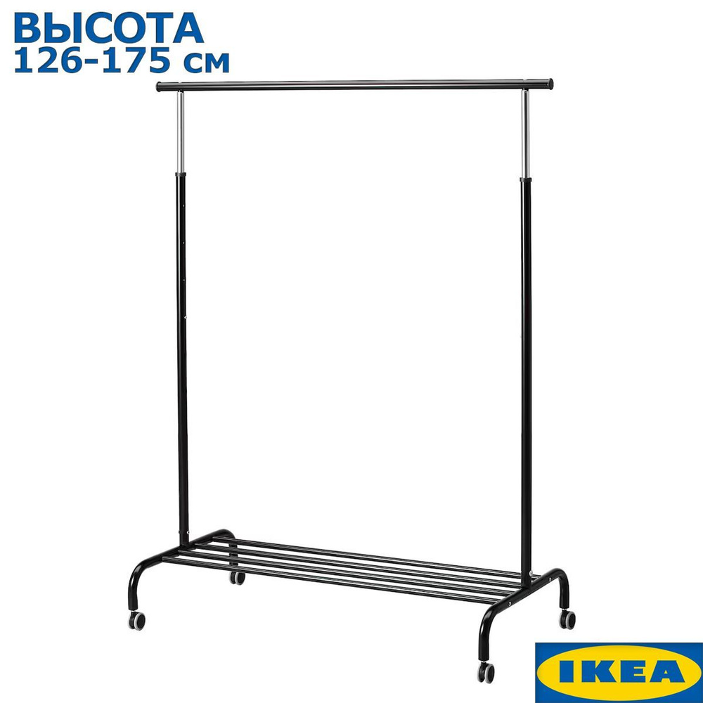 IKEA Вешалка напольная, 175 см х 51 см х 111 см #1