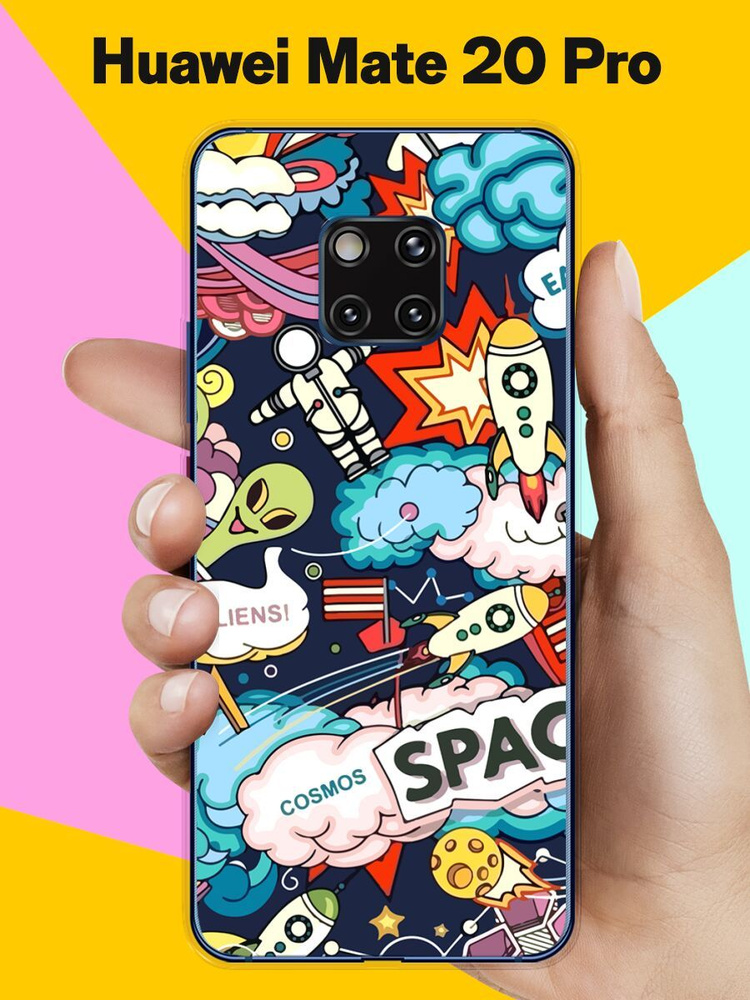 Силиконовый чехол на Huawei Mate 20 Pro Space / для Хуавей Мейт 20 Про  #1