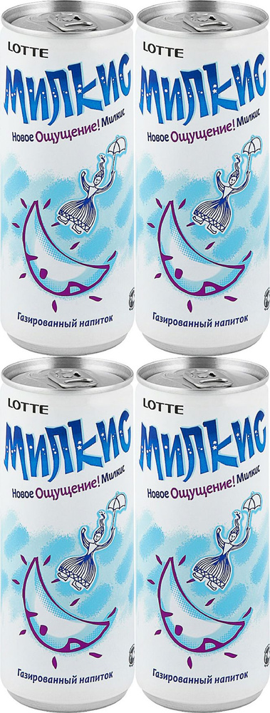 Газированный напиток Milkis 0,25 л, комплект: 4 упаковки по 250 мл  #1