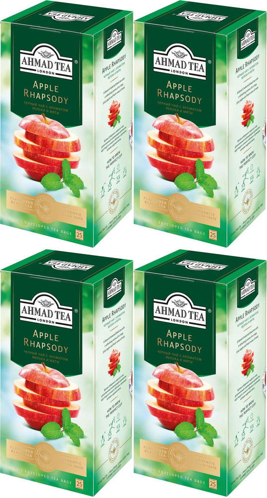 Чай черный Ahmad Tea Apple Rhapsody со вкусом и ароматом яблока и мяты в пакетиках 1,5 г х 25 шт, комплект: #1