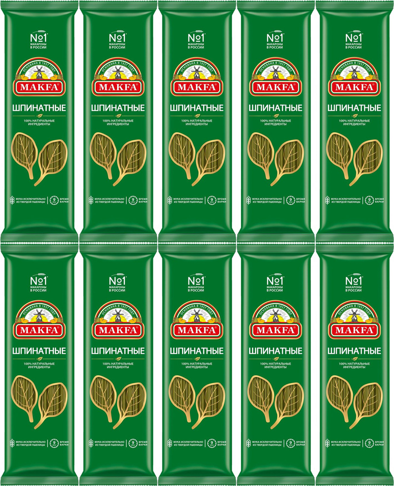 Макаронные изделия Makfa Спагетти шпинатные, комплект: 10 упаковок по 500 г  #1
