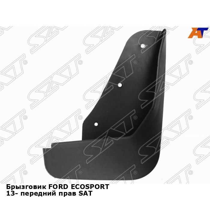 Брызговик FORD ECOSPORT 13- передний прав SAT форд экоспорт #1