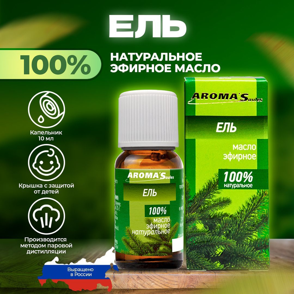 AROMA'Saules Эфирное масло Ель натуральное; эфирные масла для бани и сауны; аромамасло для диффузора #1