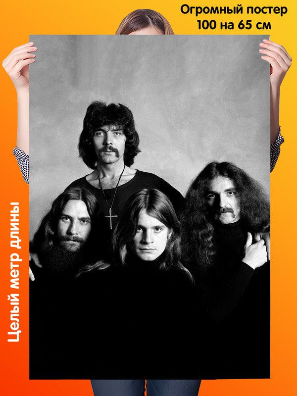 Плакат Постер 100 на 65 см Black Sabbath #1