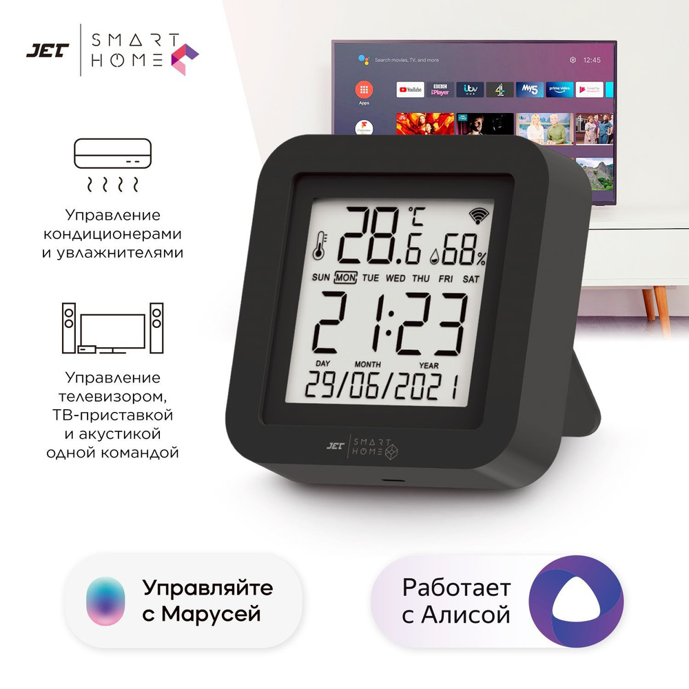 Умный пульт управления JET с датчиком температуры и влажности, Smart Remote  Control LCD 01 - купить с доставкой по выгодным ценам в интернет-магазине  OZON (914092122)