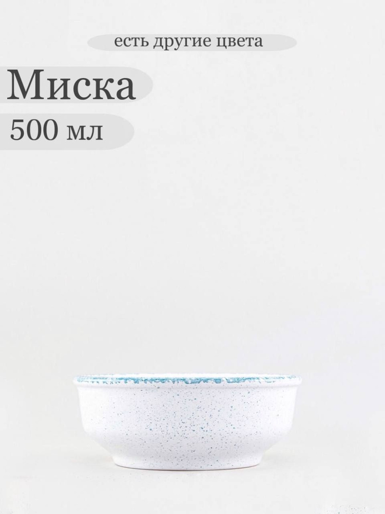 Борисовская керамика Миска, 1 шт #1